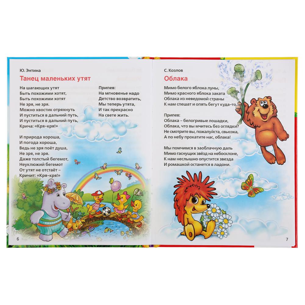 50 первых песенок и потешек.Союзмультфильм. Bibliothèque nationale. 165х215мм. 48 pièces. Умка в кор.30шт