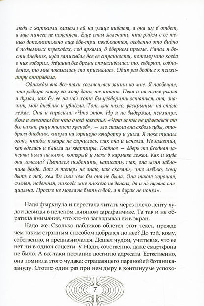 Лабрис: уровень II