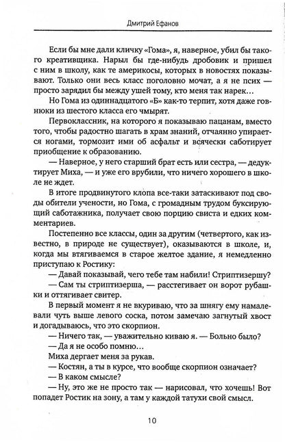 Клянусь, что стану знаменитым