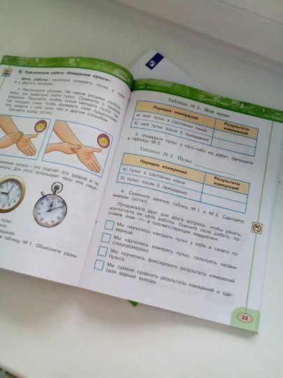 Плешаков. Окружающий мир. Рабочая тетрадь. 3 класс. В 2-х ч. Ч. 2 /Перспектива