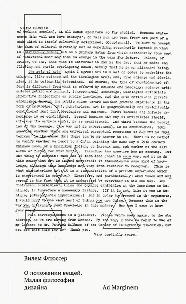 О положении вещей. Conception de philosophie de la Malaisie