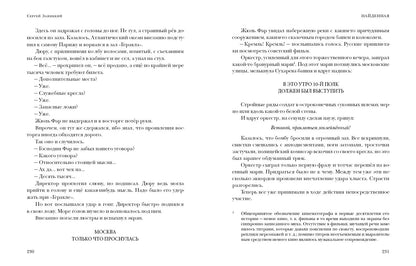 Рассказы старого матроса. Повести : [сборник] / С. C. Заяицкий ; prédis. В. В. Эрлихмана. —M. : Нигма, 2021. —336 с. — (Красный каптал).