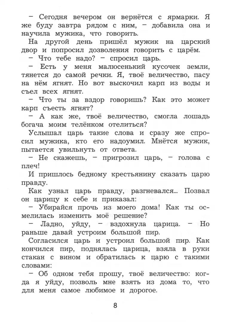 Долгова. Чтение. 4 класс. Диагностика читательской компетентности. (ФГОС)