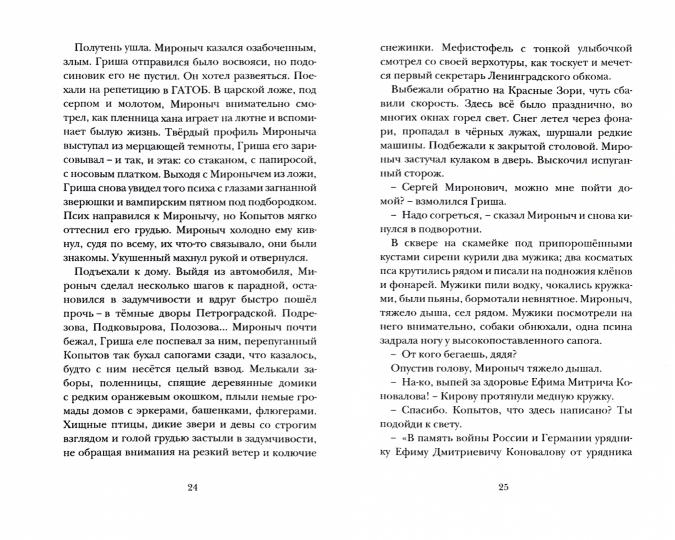 София Синицкая «Сияние "жеможаха"». : трилогия. Дополнительный тираж! СПб.: Лимбус Пресс, ООО "Издательство К. Тублина", 2021 г. -360 с.