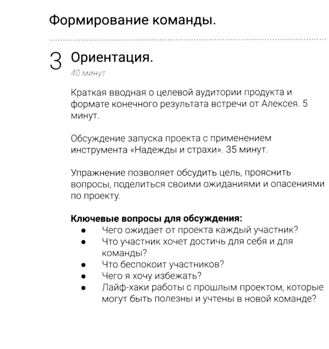 Fasilité pour les RH. Сборник бизнес-задач