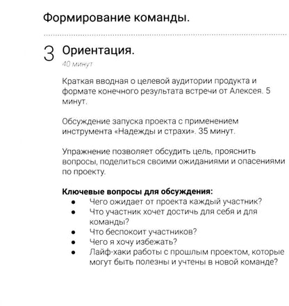 Fasilité pour les RH. Сборник бизнес-задач