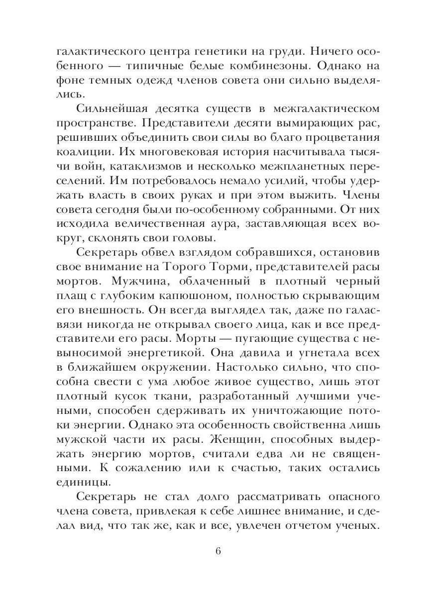 Особый ген
