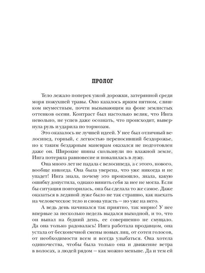 Рип.Ольховская Знак Близнецов.Красн.кардинал.Кн.2