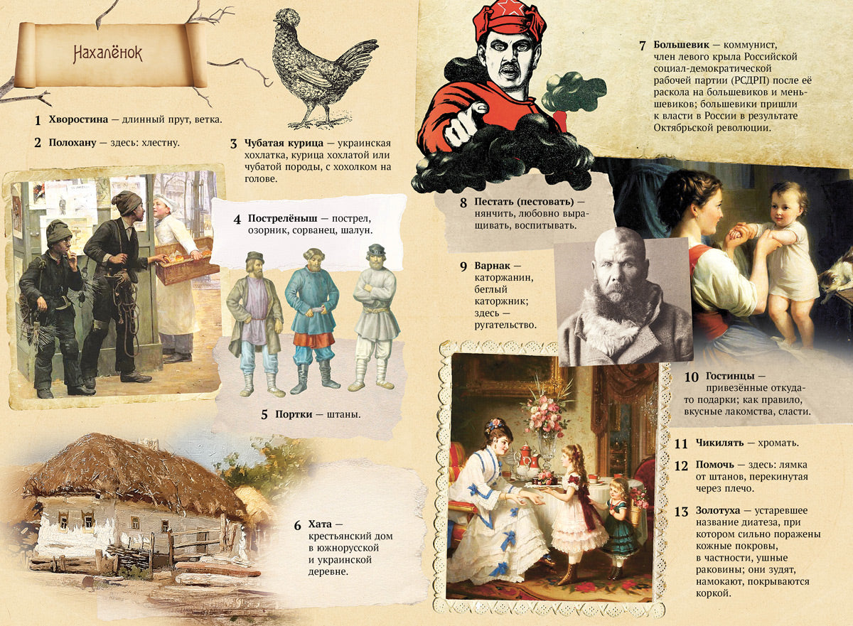 Хрестоматия. 4ème classe