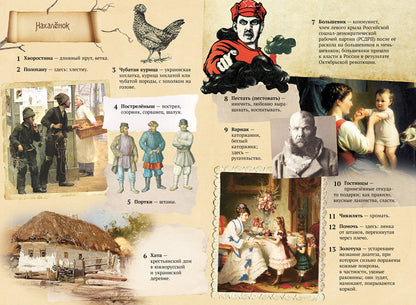 Хрестоматия. 4ème classe