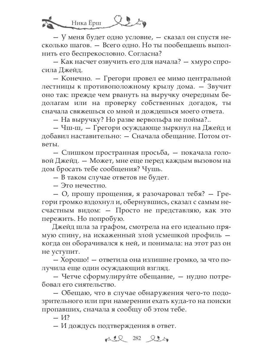 RIP.Ерш.Заноза для графа