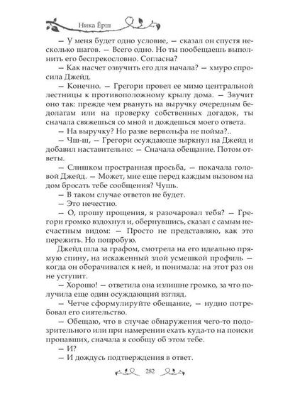 RIP.Ерш.Заноза для графа