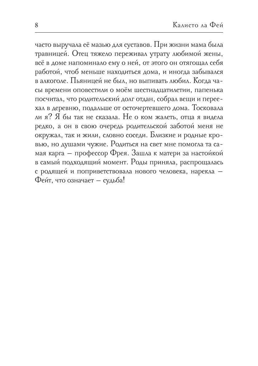 Я тебя нашел