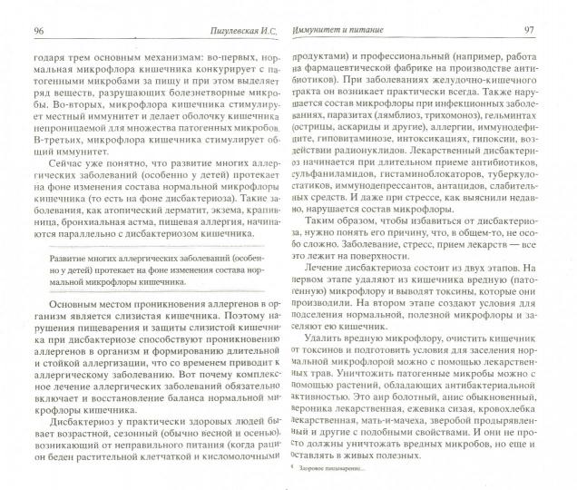 Здоровое пищеварение без лекарств