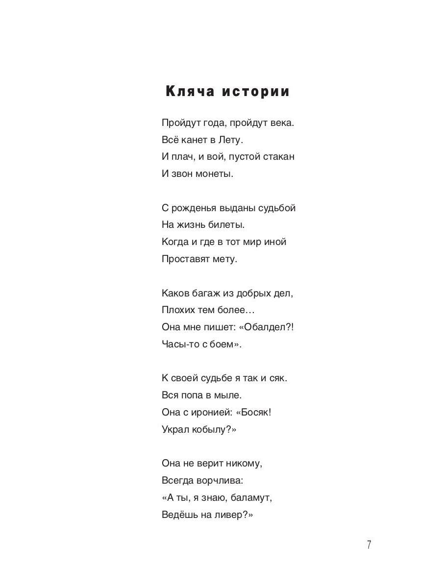 По поводу и без...3