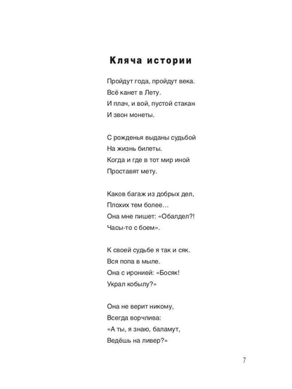 По поводу и без...3