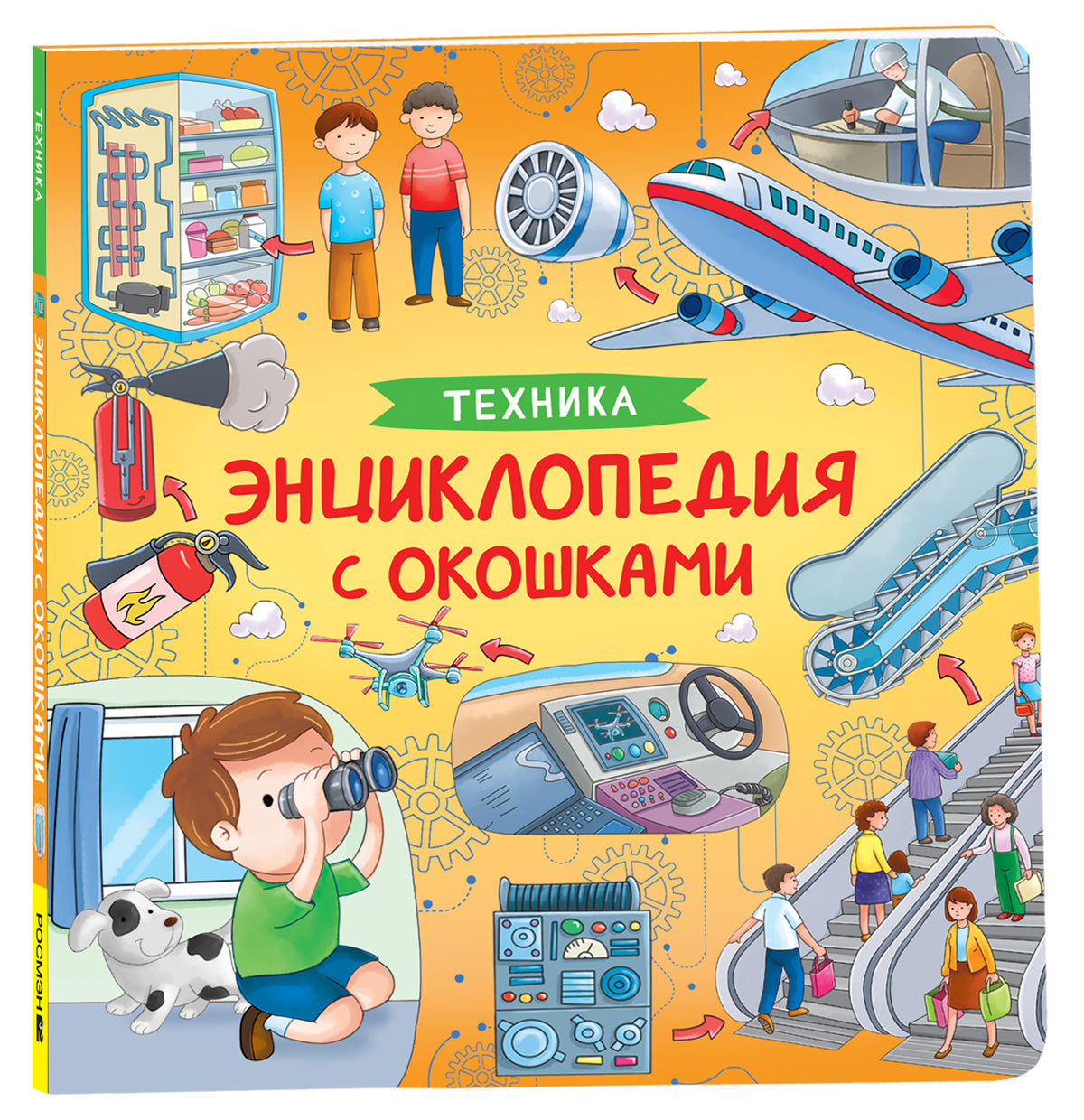 Technique. Энциклопедия с окошками