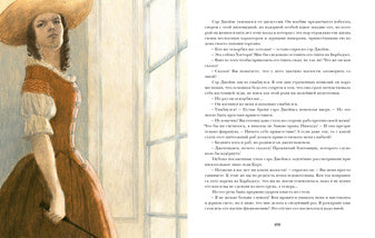 Удачи капитана Блада : [роман] / Р. Сабатини ; par. с англ ; IL. О. H. Пахомова. —M. : Нигма, 2022. — 200 с. : IL. — (Страна приключений).