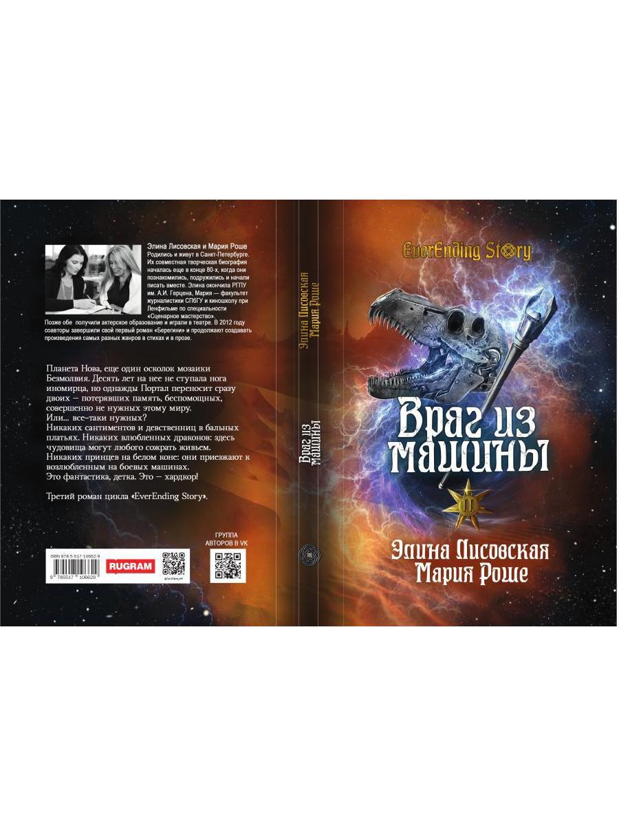 Il s'agit de machines. Т. 2