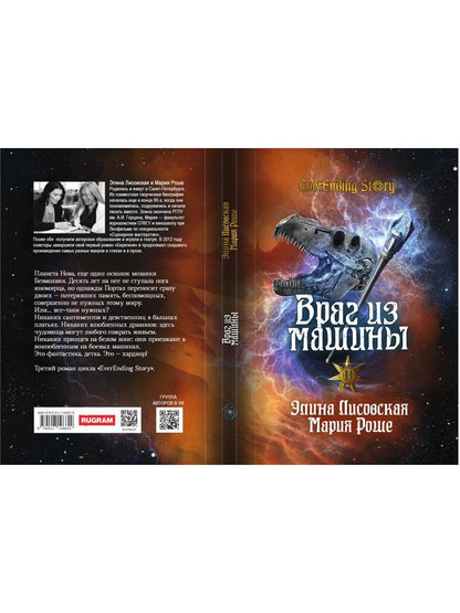 Il s'agit de machines. Т. 2
