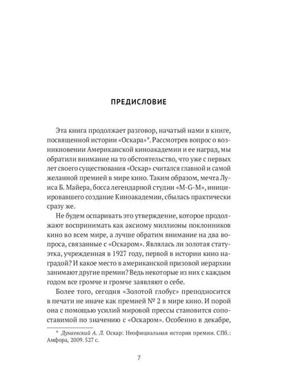 Алексей Дунаевский. Кинофестивали (комплект из 2-х книг)