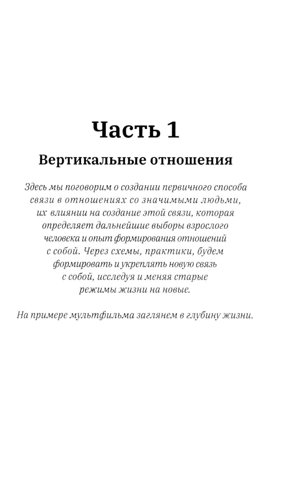 Нити близости с собой