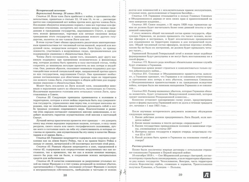 Всемирная история.9 класс.I полугодие