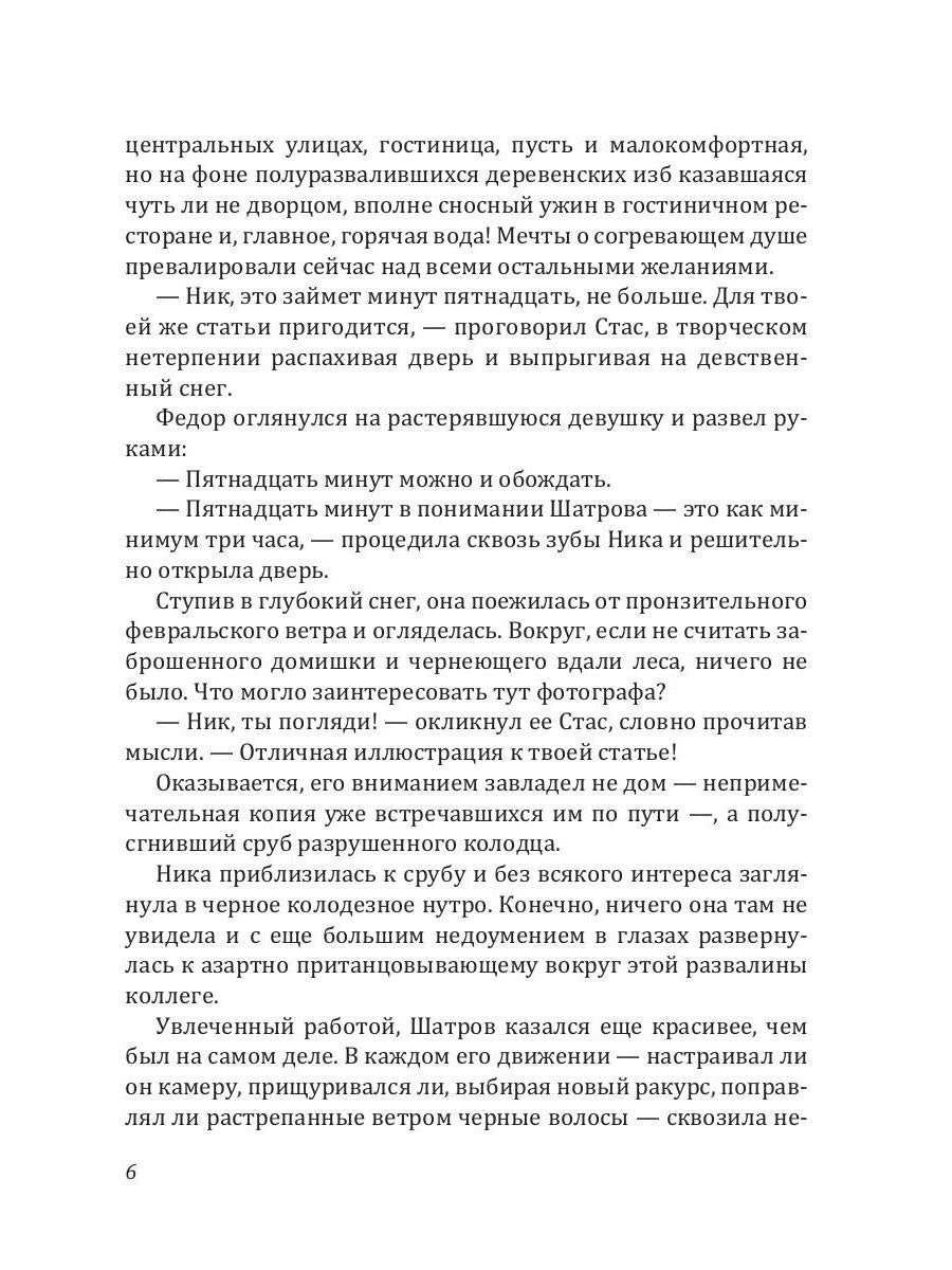Рип.Калинина.Аромат колдовской свечи