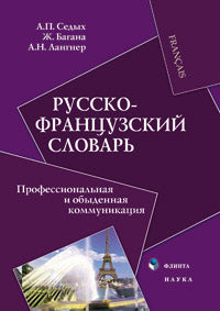Slovaquie russco-française : Communication professionnelle et commerciale