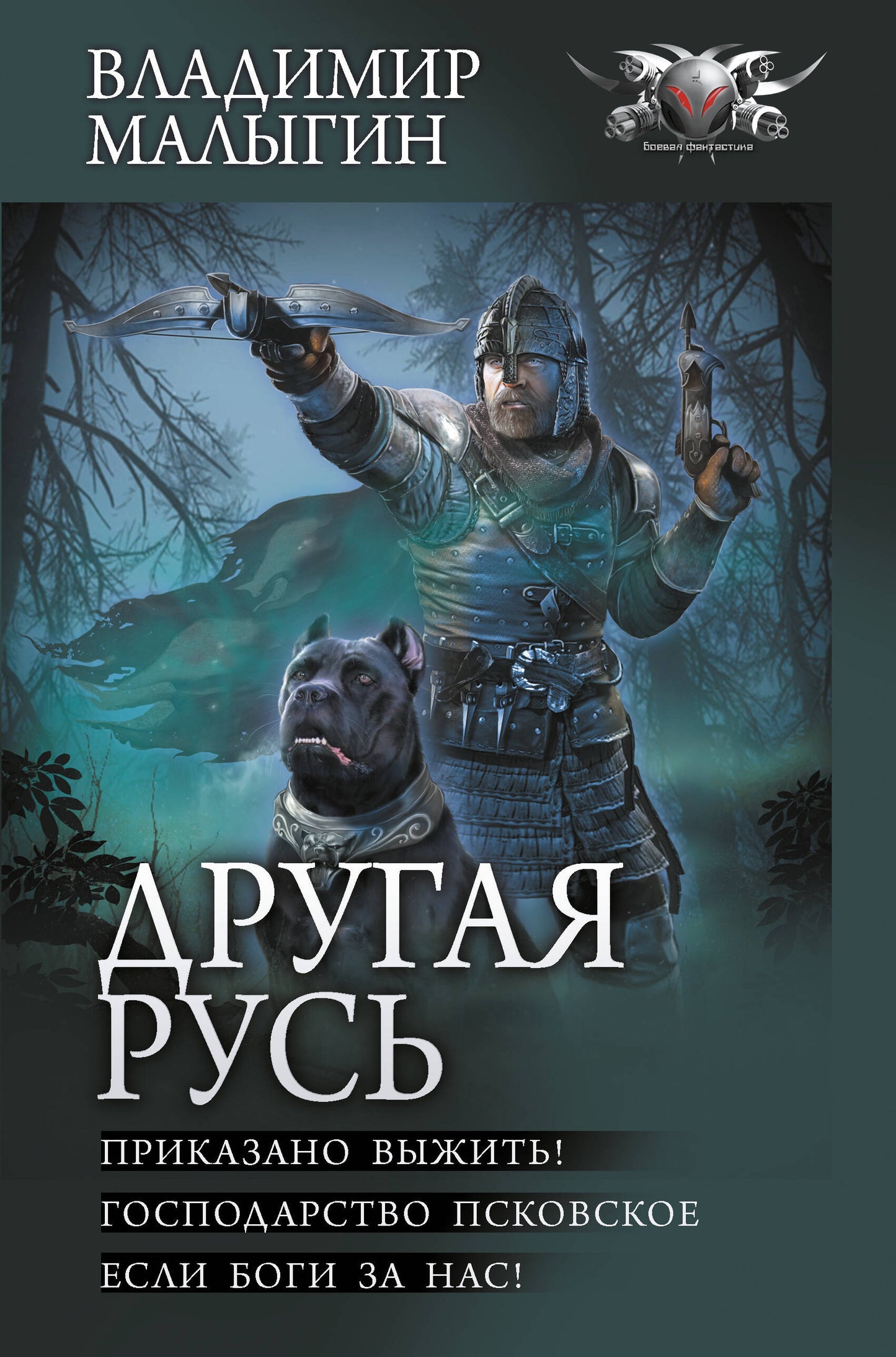 Deuxième Russie
