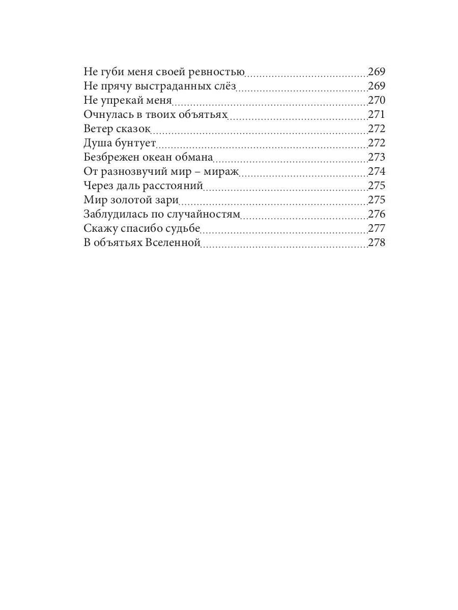 СовременникЪ: сборник. Oui. № 5, 2019