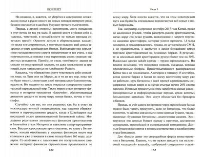 Переплёт. Il y a beaucoup de gens qui vivent dans la mer Baltique, à savoir Daши Namdakova. 2-е издание (16+)