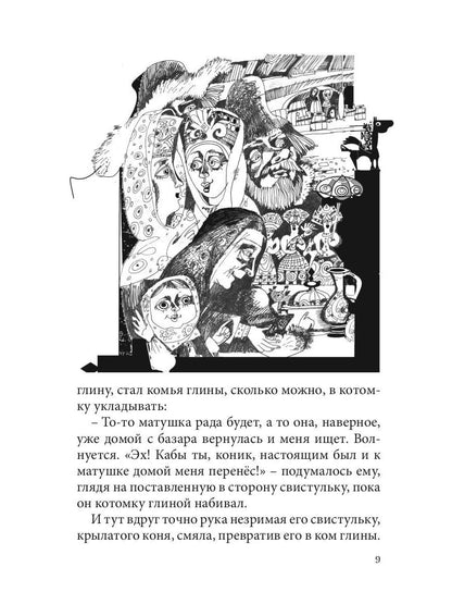 Чудо-нитка