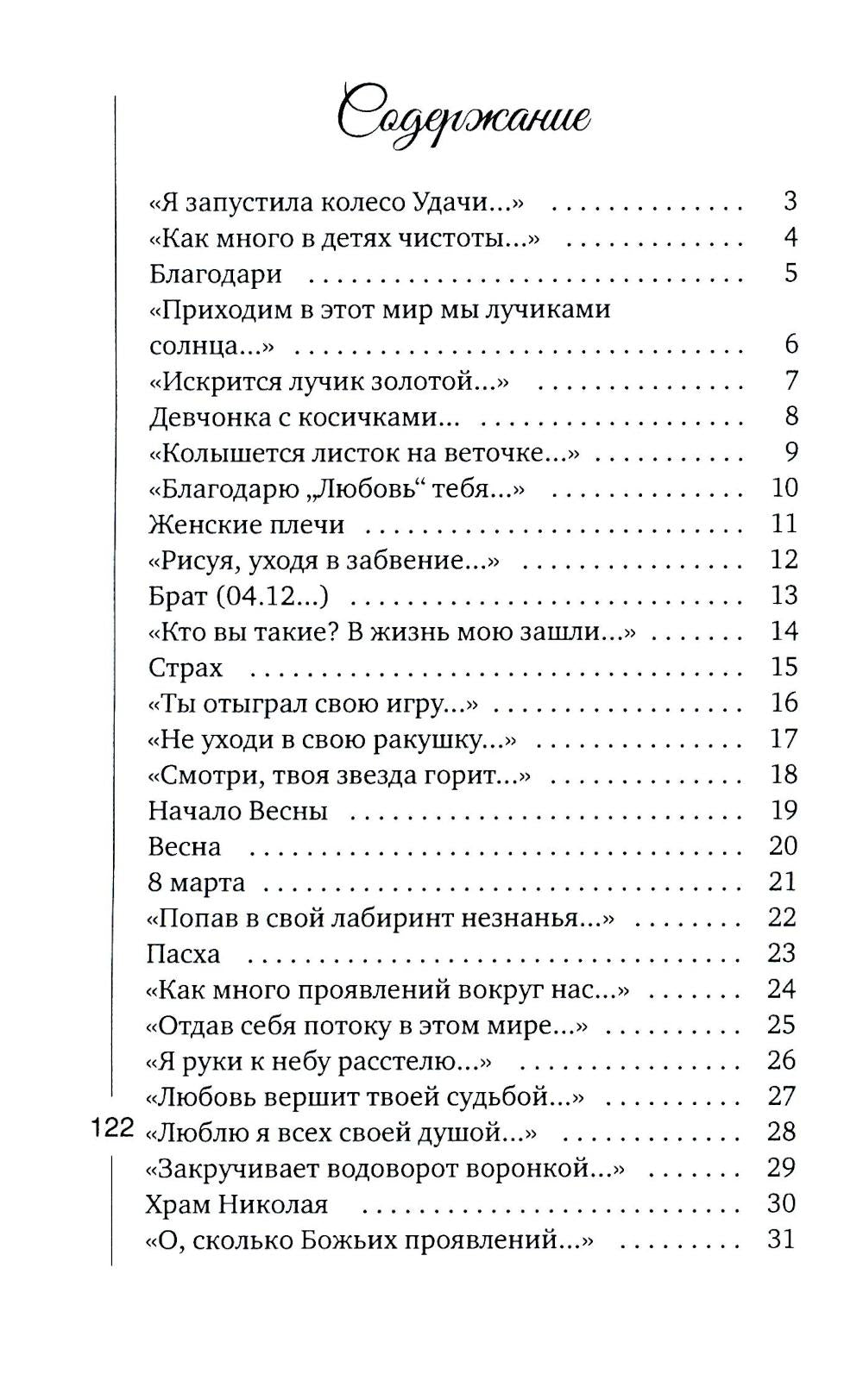 Колесо Везения…