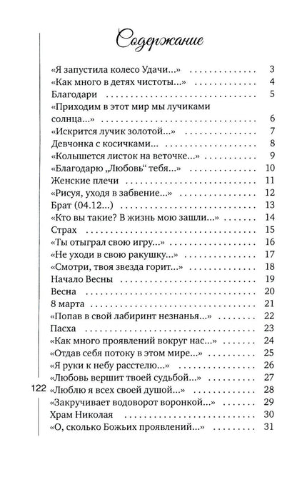Колесо Везения…