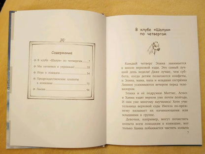 По четвергам с Сигге