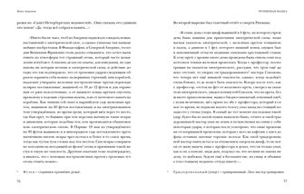Tors belvédères. Повести и рассказы : [сборник] / М. A. Aldanov. —M. : Нигма, 2021. — 328 с. — (Красный каптал).