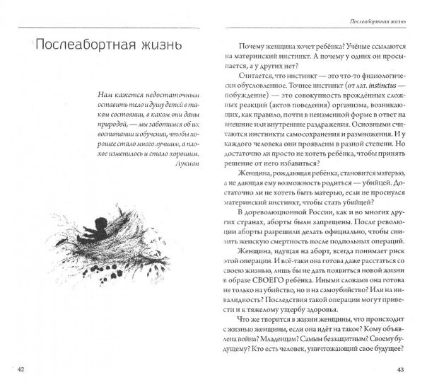 Осознанное родительство (new). Научно-практическое руководство по рождению и воспитанию детей