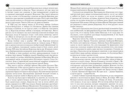 Empereur Nicolas II (12+)