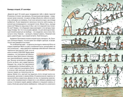 Приключения академика Пятитомова и профессора Синицына