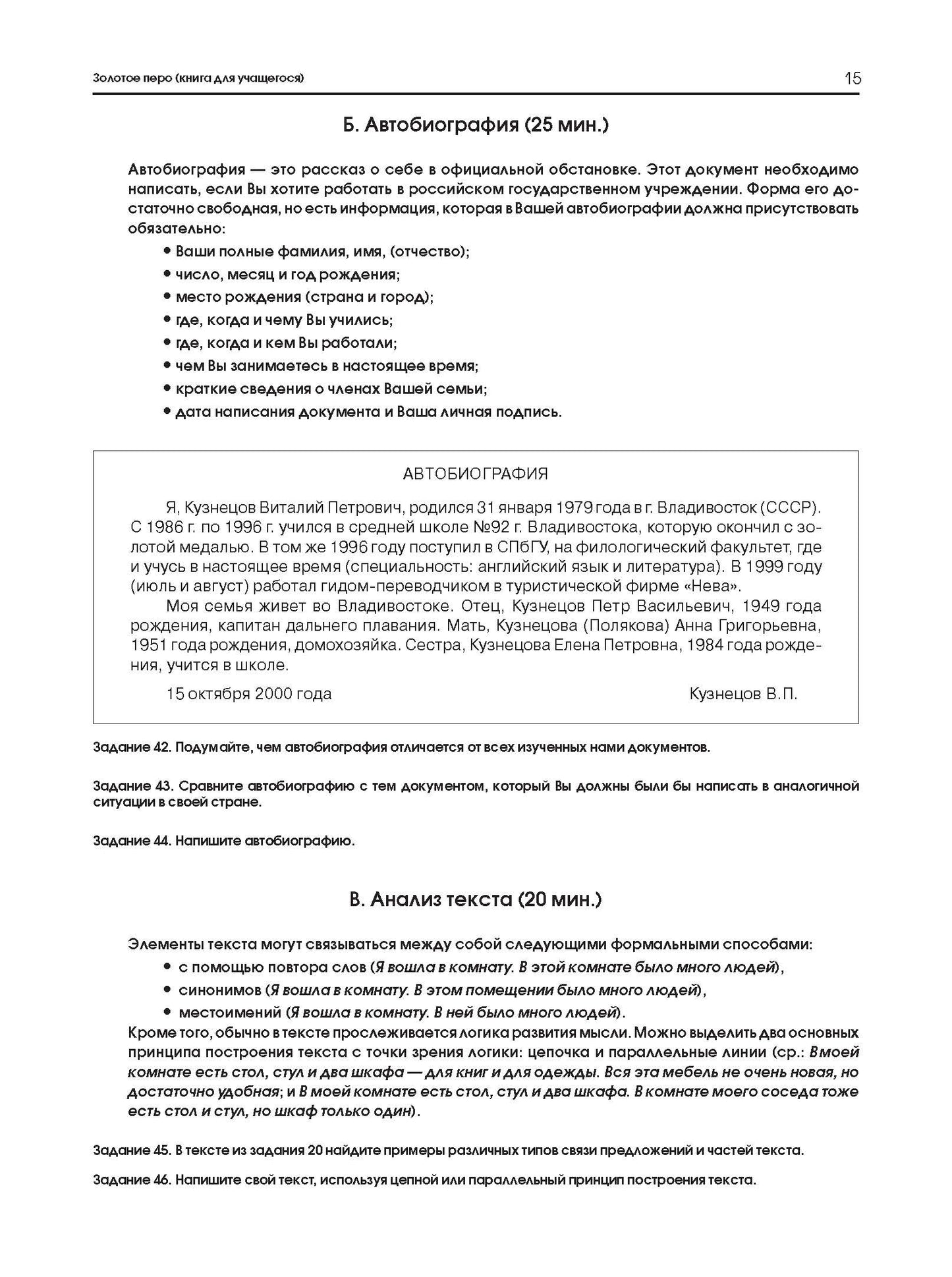 Золотое перо. Vous pouvez régler vos problèmes financiers. Книга для учащегося