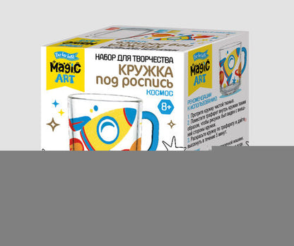 Набор для творчества. Кружка под роспись "Космос"