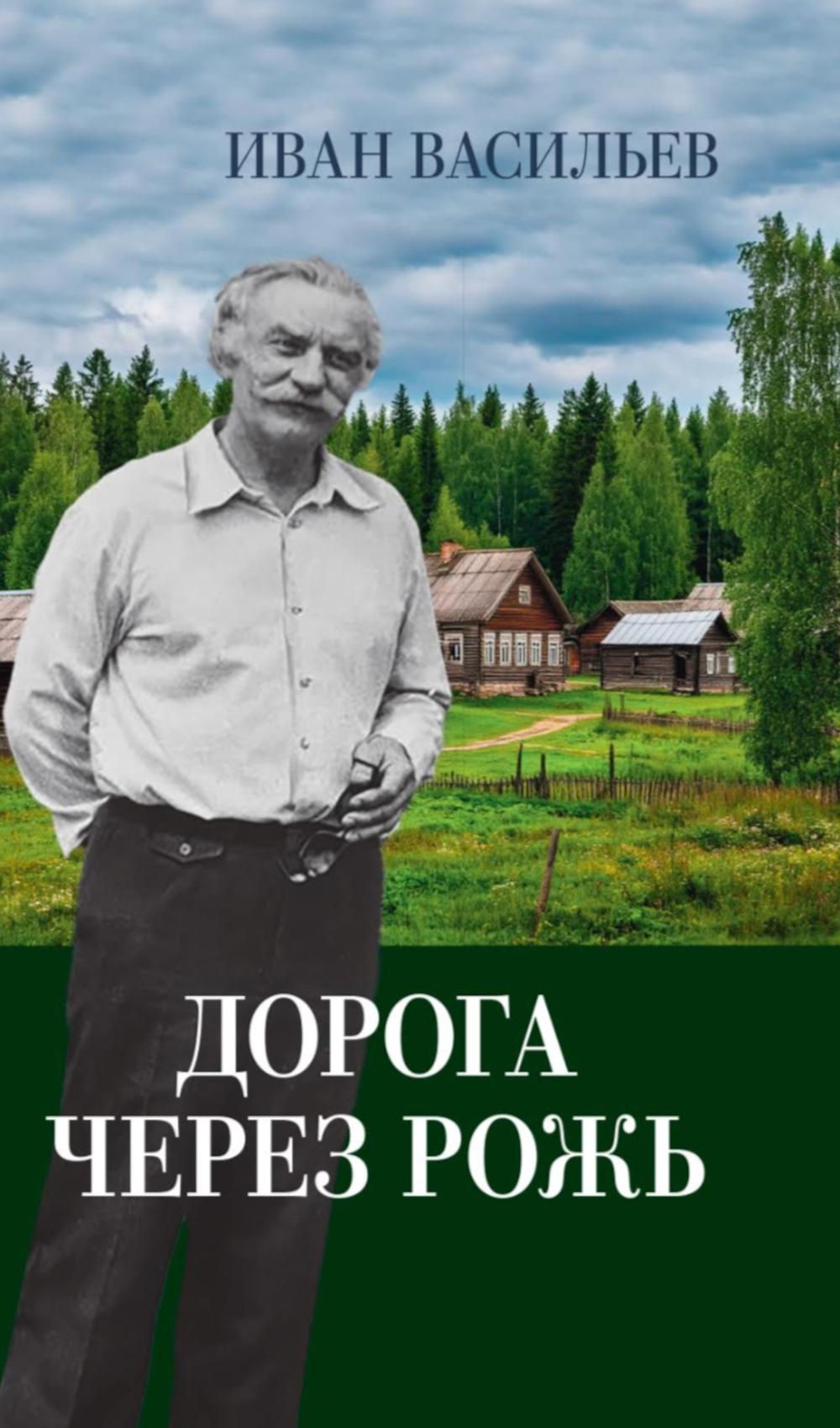 Дорога через рожь. 96755