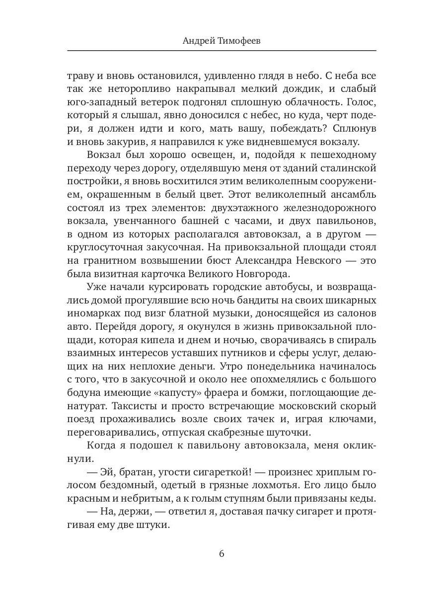 От Первого лица