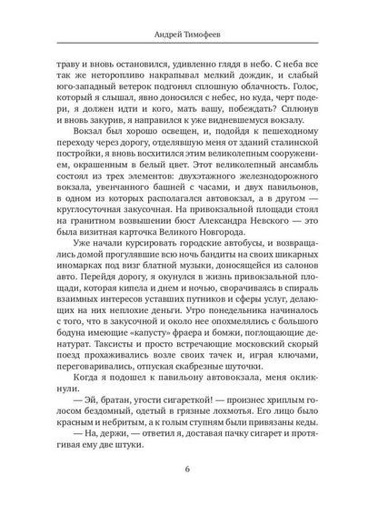 От Первого лица