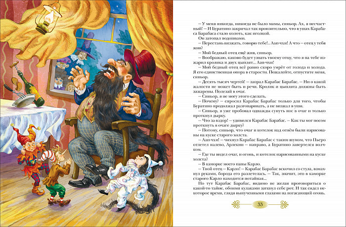 Tolstoï A. Золотой ключик, или Прикл. Буратино (Любимые дет. писатели)
