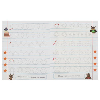 Пишем и рисуем по строчкам. 4-5 lettres. Propositions pour les enfants avec les soins. 8 pièces. Умка в кор.50шт