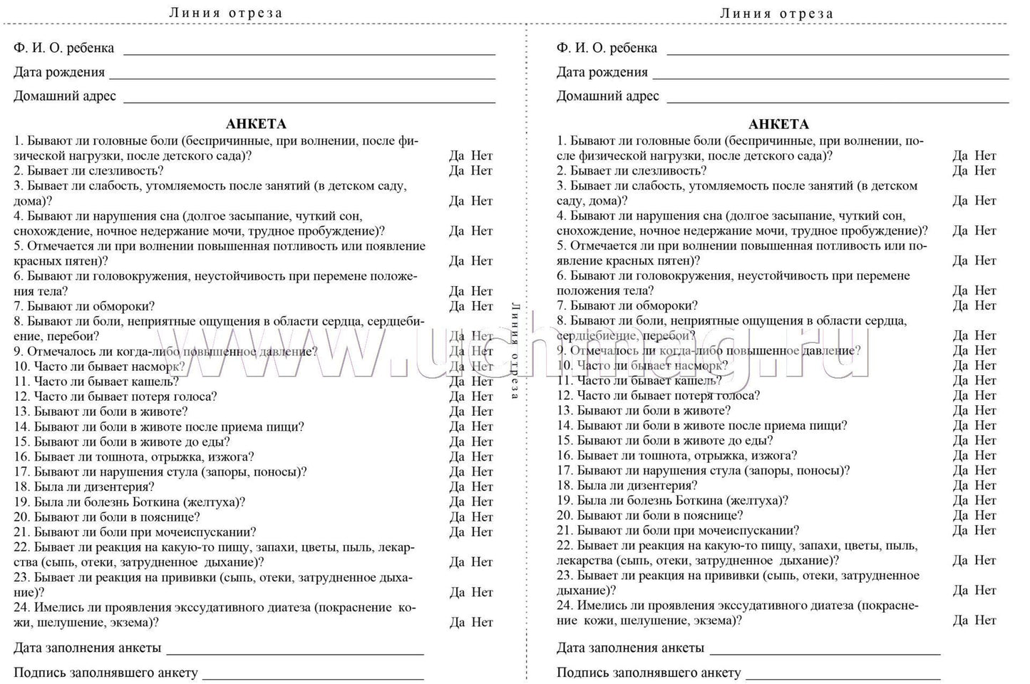 Медицинская карта ребёнка (Формат А4, обложка- мягк.цв.,офсет пл. 160, блок офсет пл. 65). 64 стр.