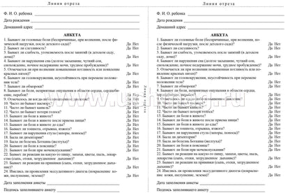 Медицинская карта ребёнка (Формат А4, обложка- мягк.цв.,офсет пл. 160, блок офсет пл. 65). 64 стр.