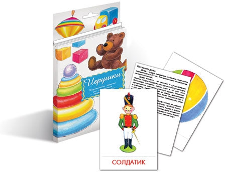 Игрушки